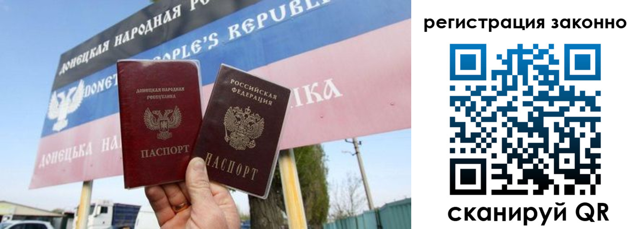 прописка законно в Лодейном Поле