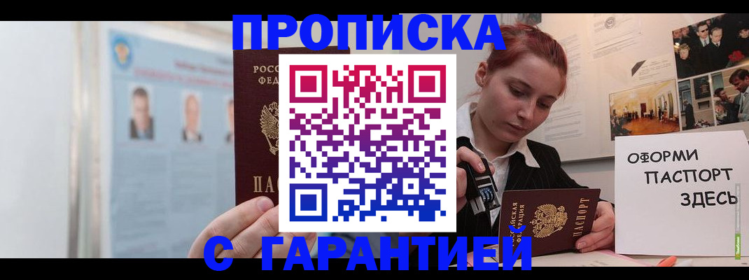 временная регистрация для школы в Лодейном Поле